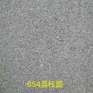 白銹石荔枝面